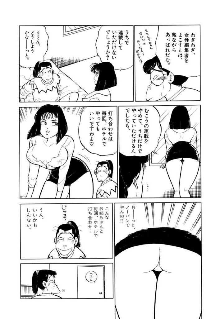 Jiyurutto Ippatsu Vol.1 - Page 25
