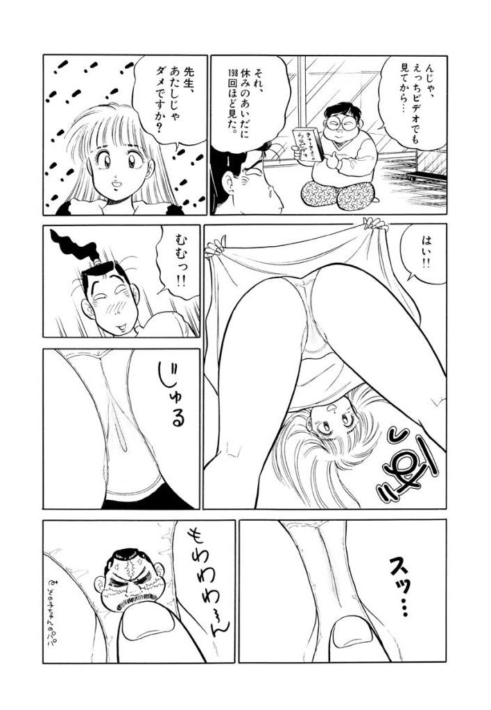 Jiyurutto Ippatsu Vol.1 - Page 57