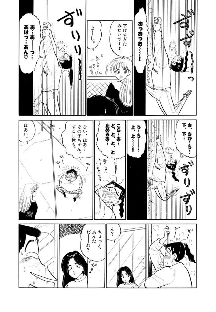 Jiyurutto Ippatsu Vol.1 - Page 61