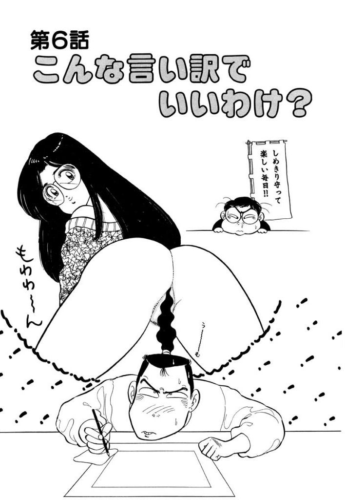 Jiyurutto Ippatsu Vol.1 - Page 67
