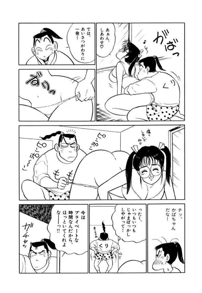 Jiyurutto Ippatsu Vol.3 - Page 13