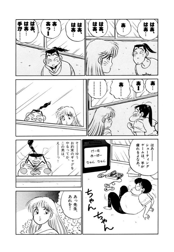 Jiyurutto Ippatsu Vol.3 - Page 25