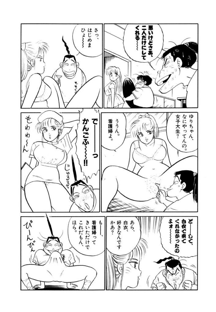 Jiyurutto Ippatsu Vol.3 - Page 43