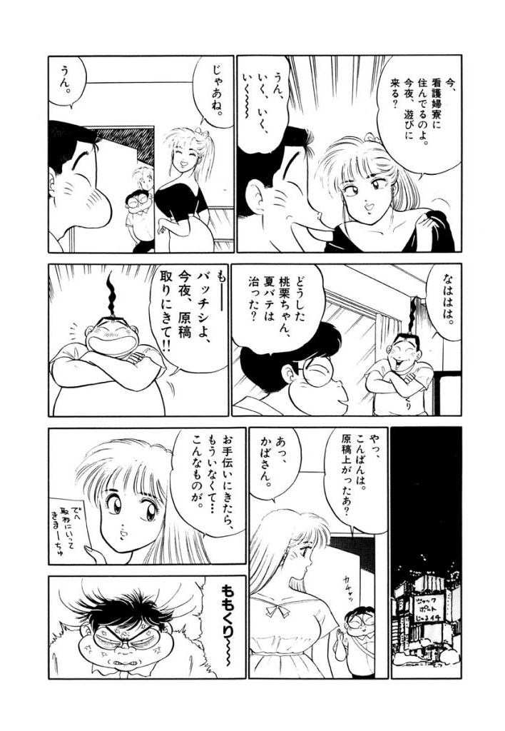 Jiyurutto Ippatsu Vol.3 - Page 44