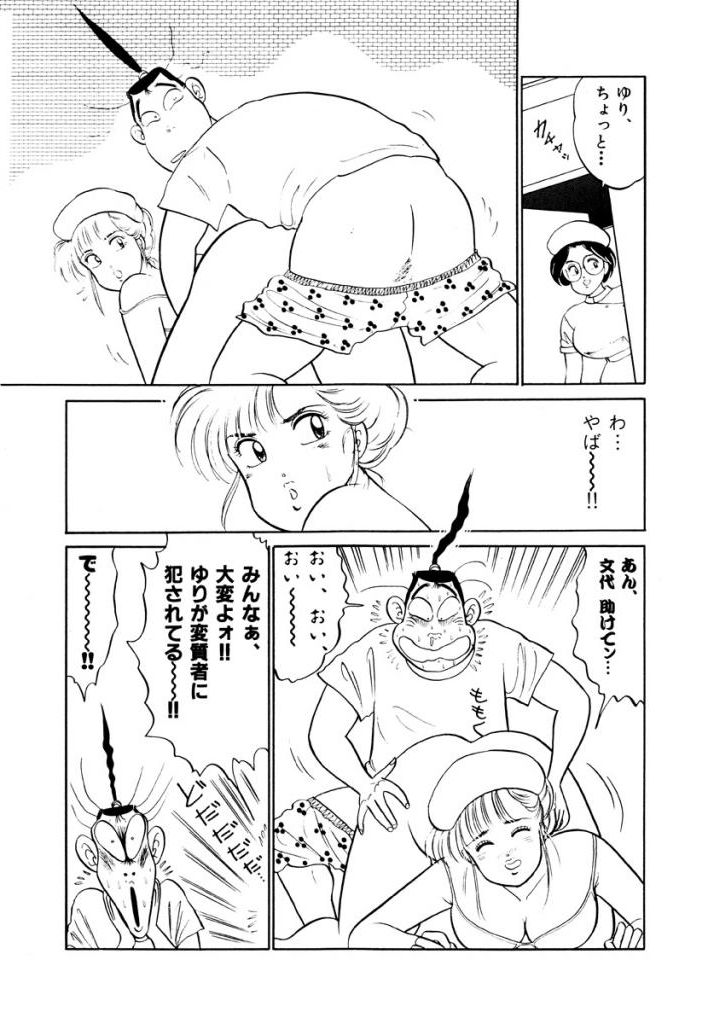 Jiyurutto Ippatsu Vol.3 - Page 48