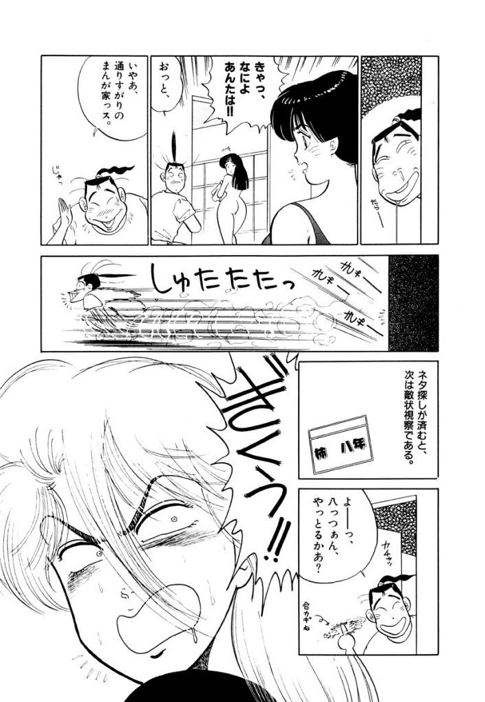 Jiyurutto Ippatsu Vol.3 - Page 57