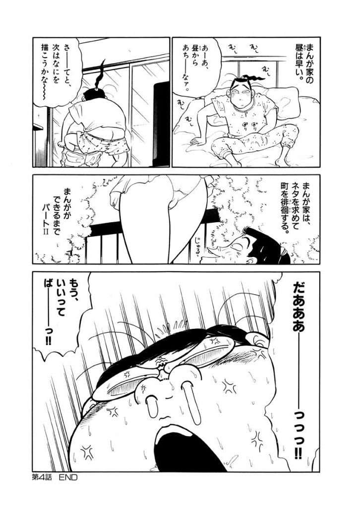 Jiyurutto Ippatsu Vol.3 - Page 66