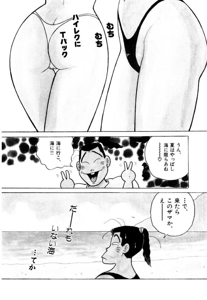 Jiyurutto Ippatsu Vol.3 - Page 68