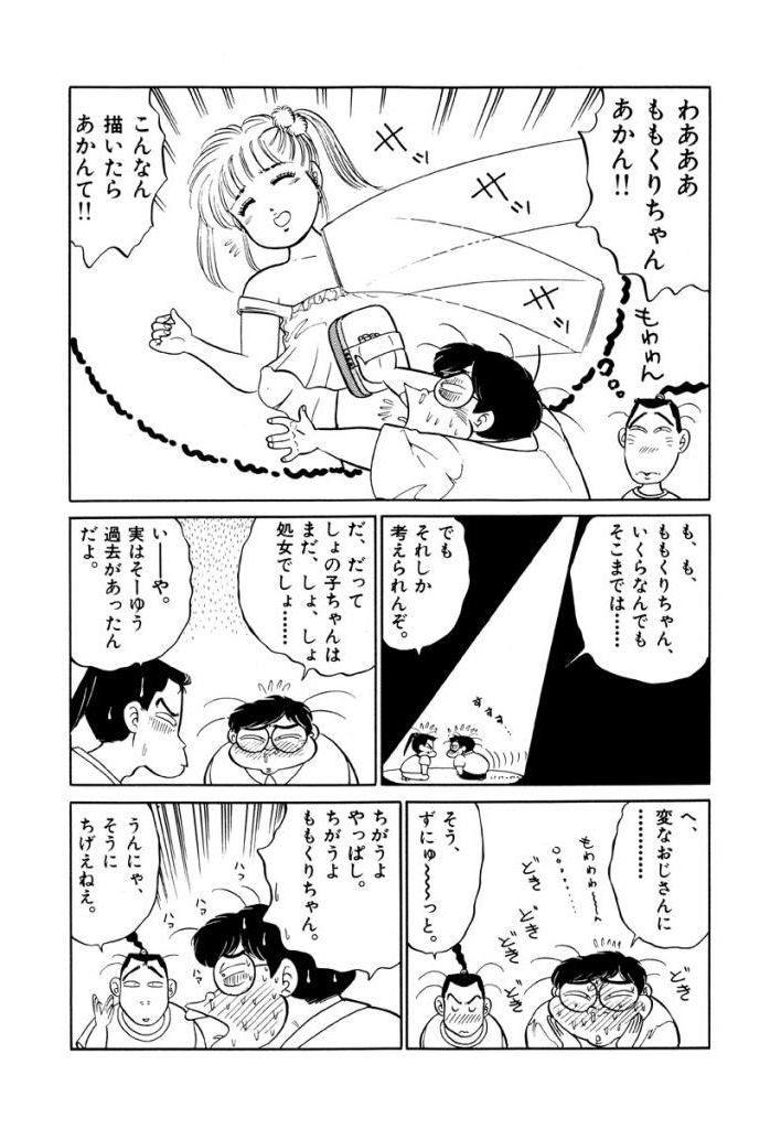 Jiyurutto Ippatsu Vol.4 - Page 15