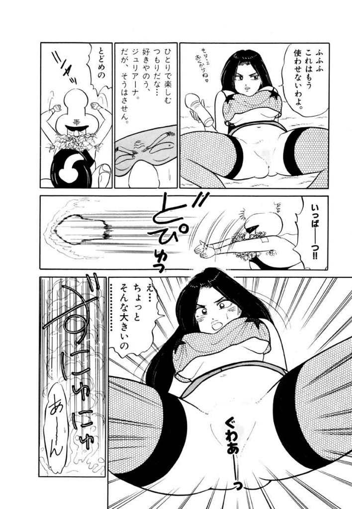 Jiyurutto Ippatsu Vol.4 - Page 32