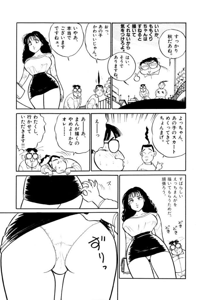 Jiyurutto Ippatsu Vol.4 - Page 39