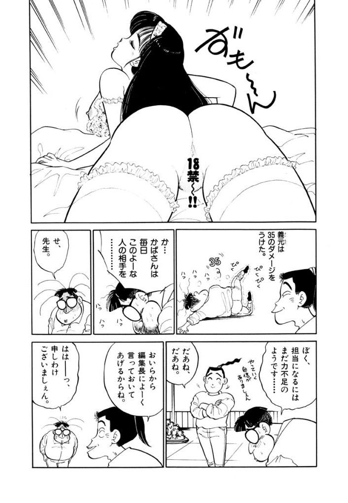 Jiyurutto Ippatsu Vol.4 - Page 48