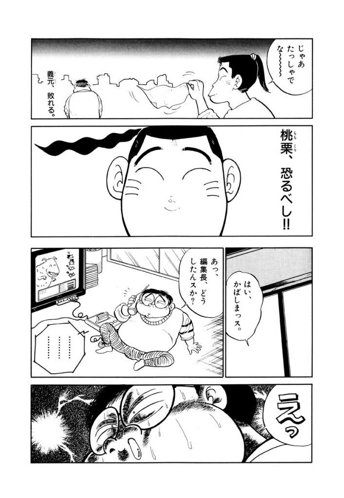 Jiyurutto Ippatsu Vol.4 - Page 49
