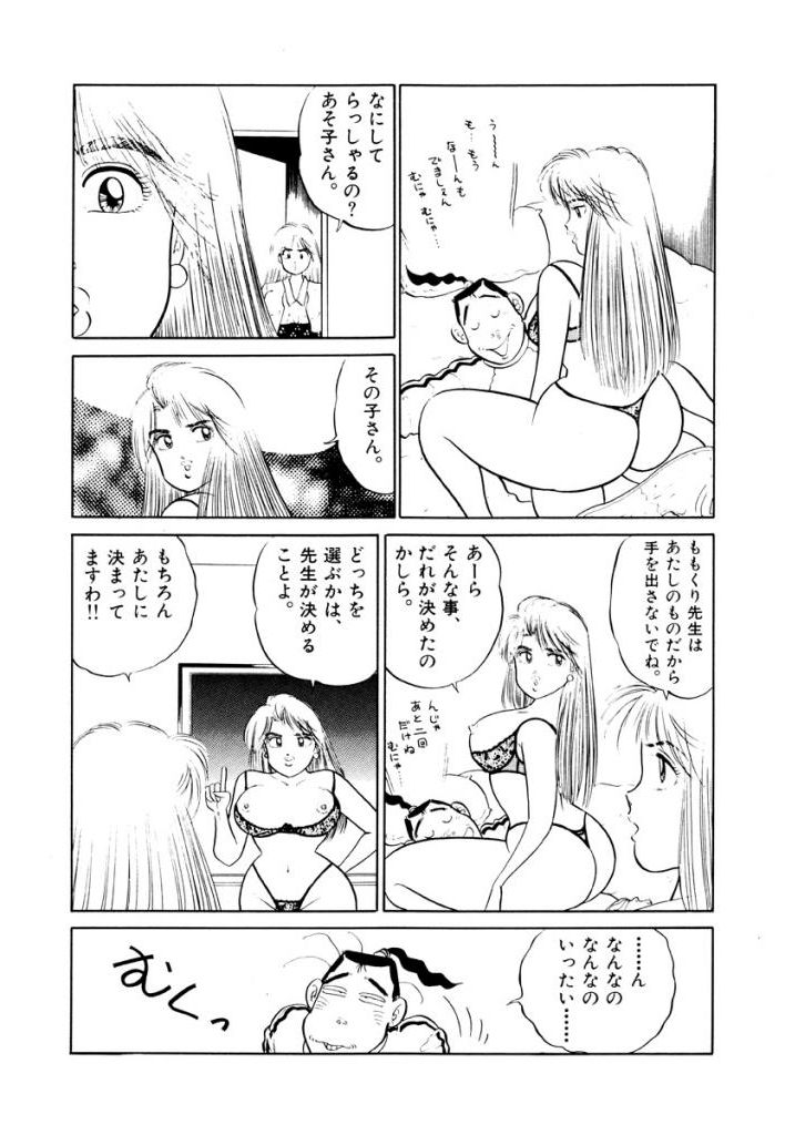 Jiyurutto Ippatsu Vol.4 - Page 81
