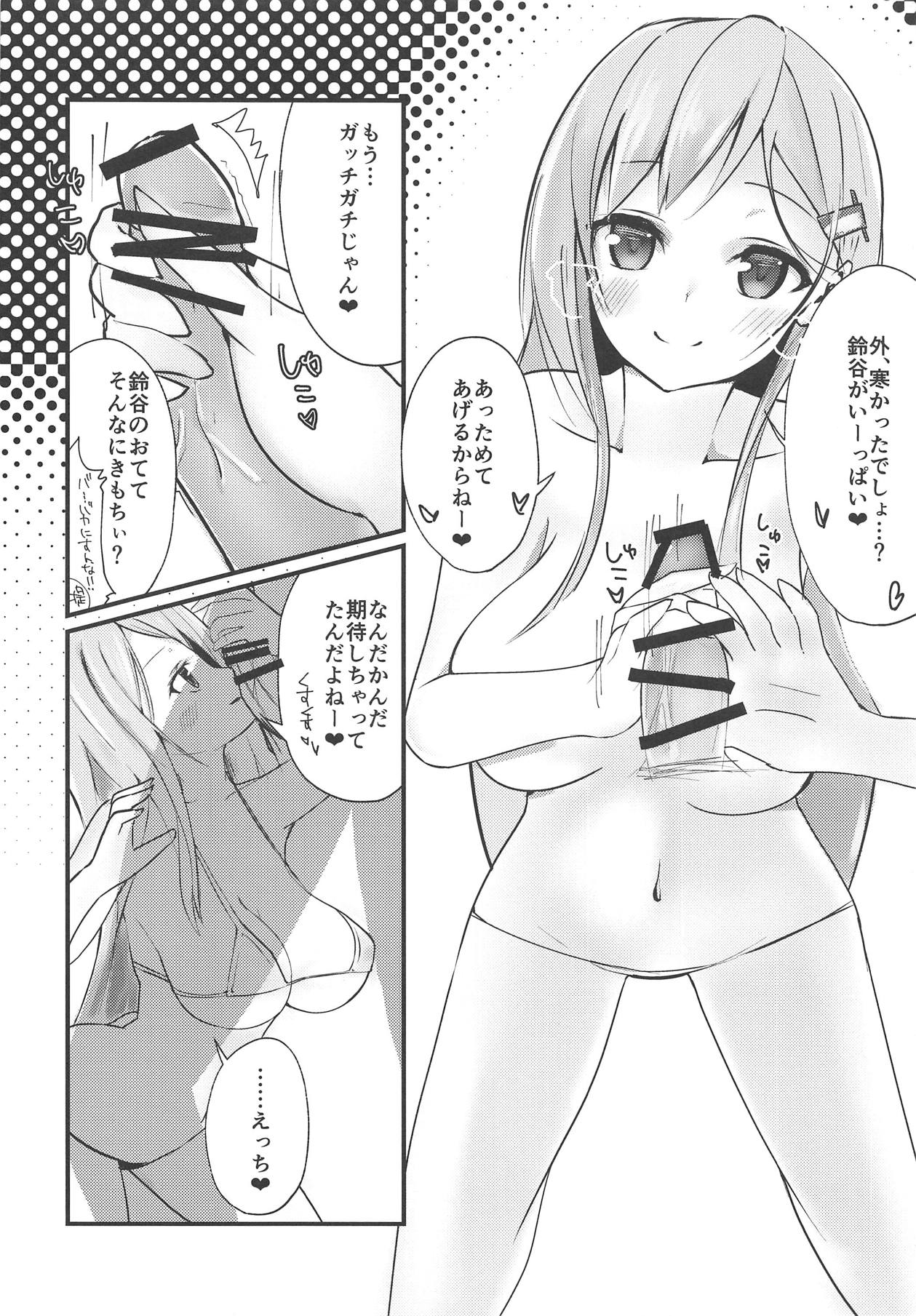 Choppiri Ijiwaru Suzuya-chan!! - Page 5