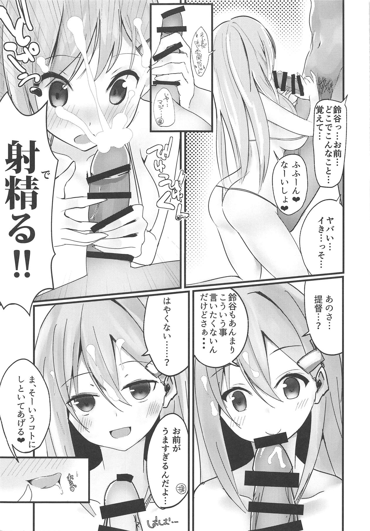 Choppiri Ijiwaru Suzuya-chan!! - Page 6