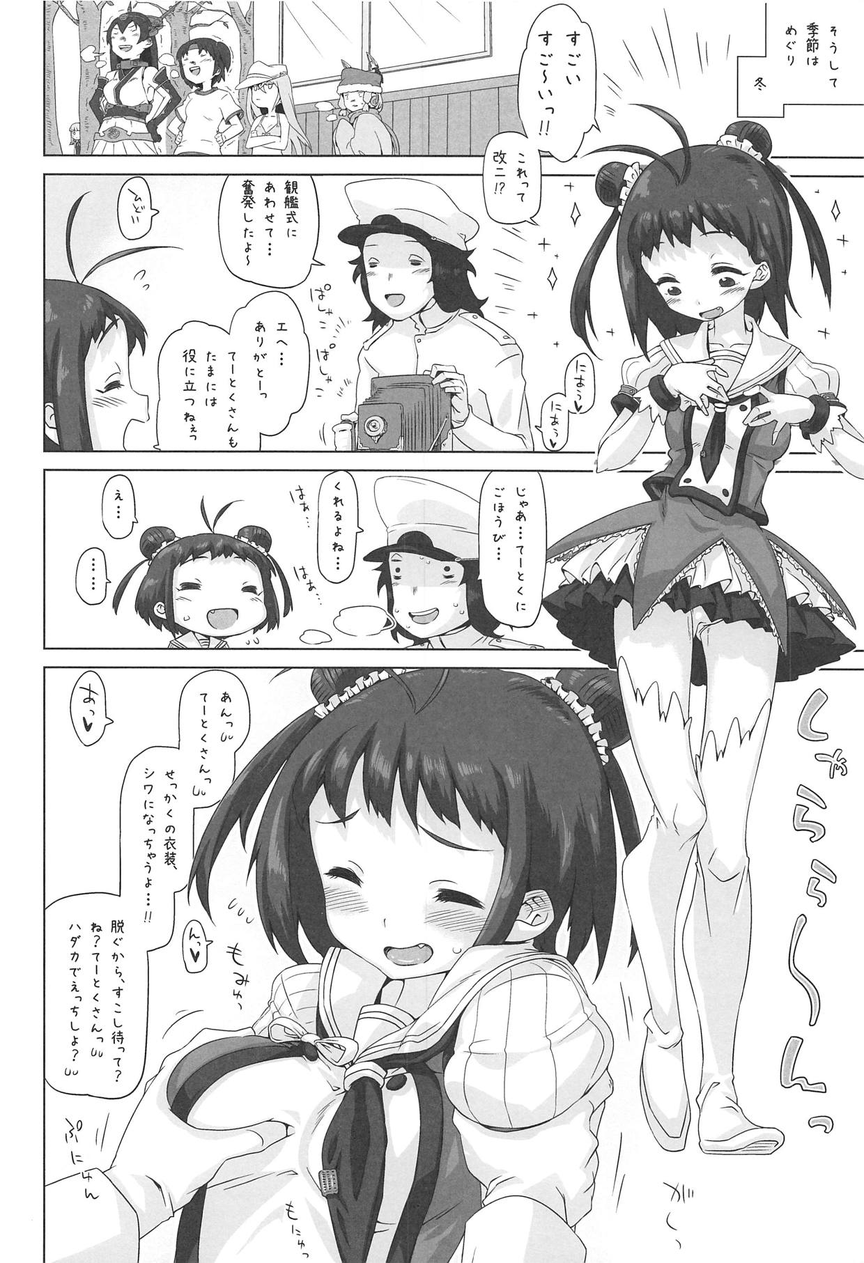 NAKA-chan GO' IN ICHINENKAN - Page 19