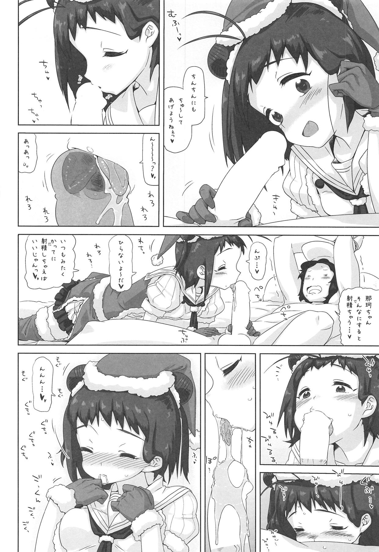 NAKA-chan GO' IN ICHINENKAN - Page 27