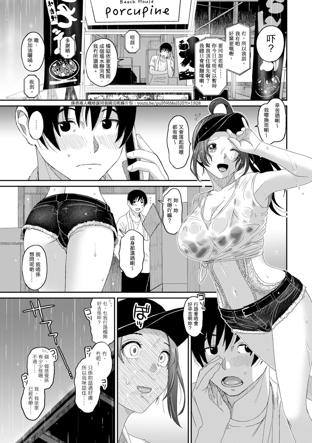 Rarefure Ch. 1-18 - Page 397