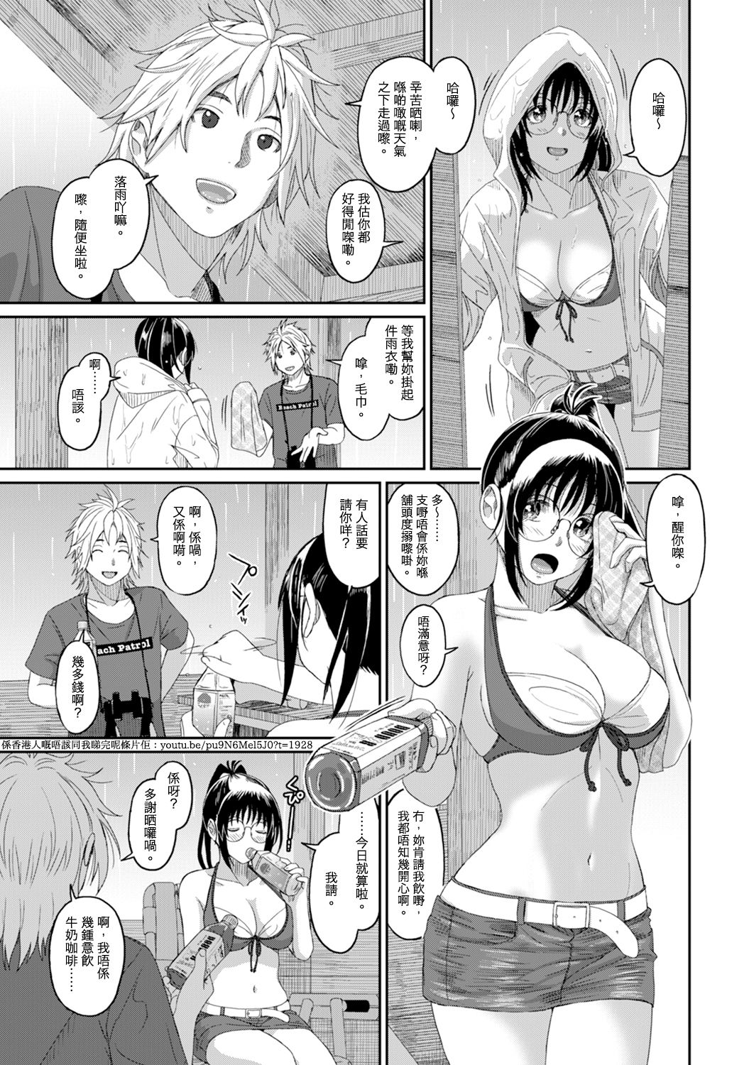 Rarefure Ch. 1-18 - Page 401