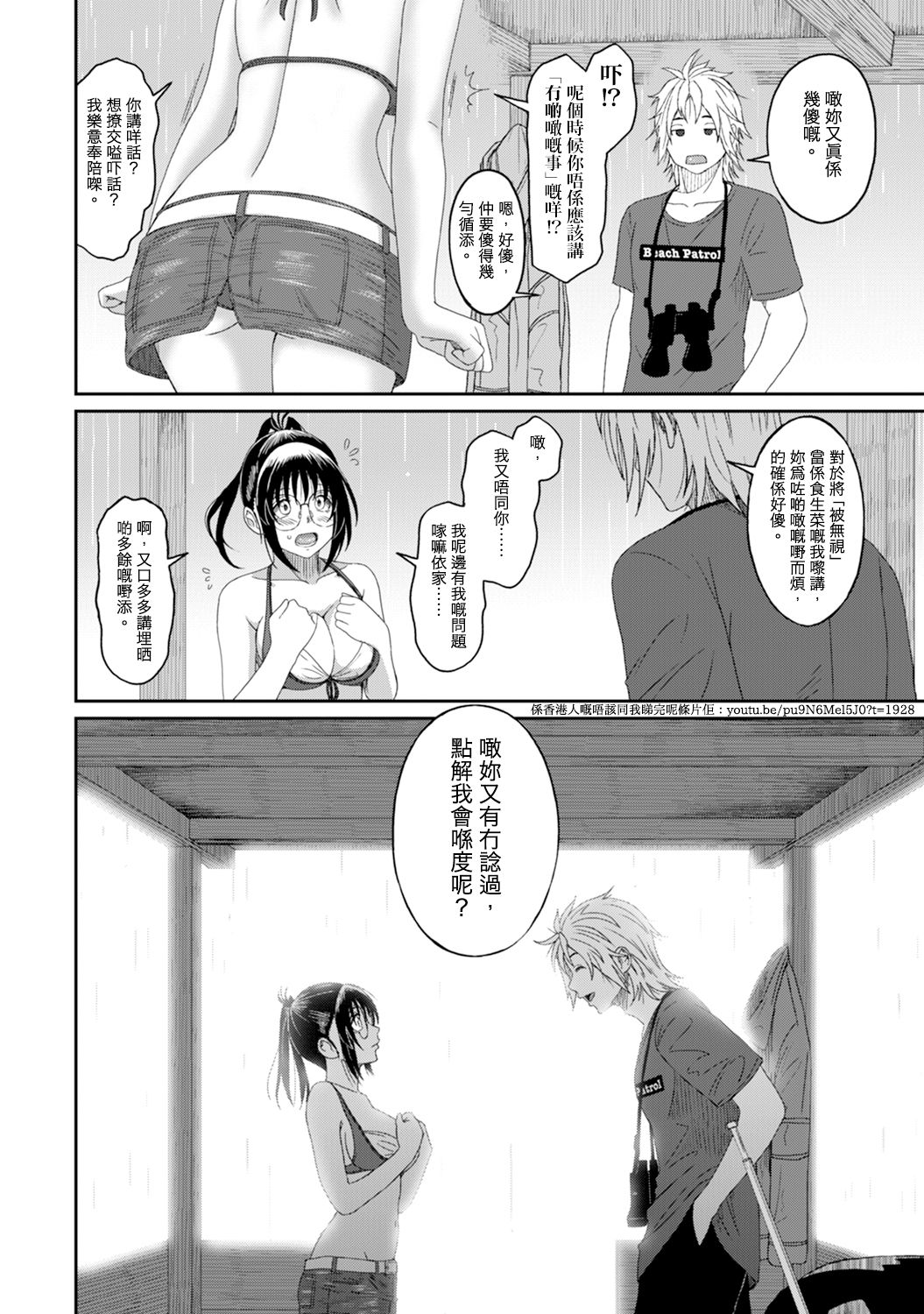 Rarefure Ch. 1-18 - Page 404