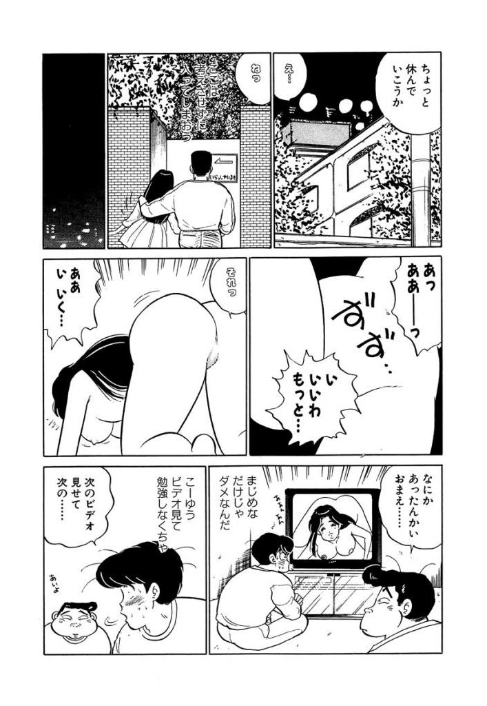 Ano Ko ga Hoshii! Vol.2 - Page 163