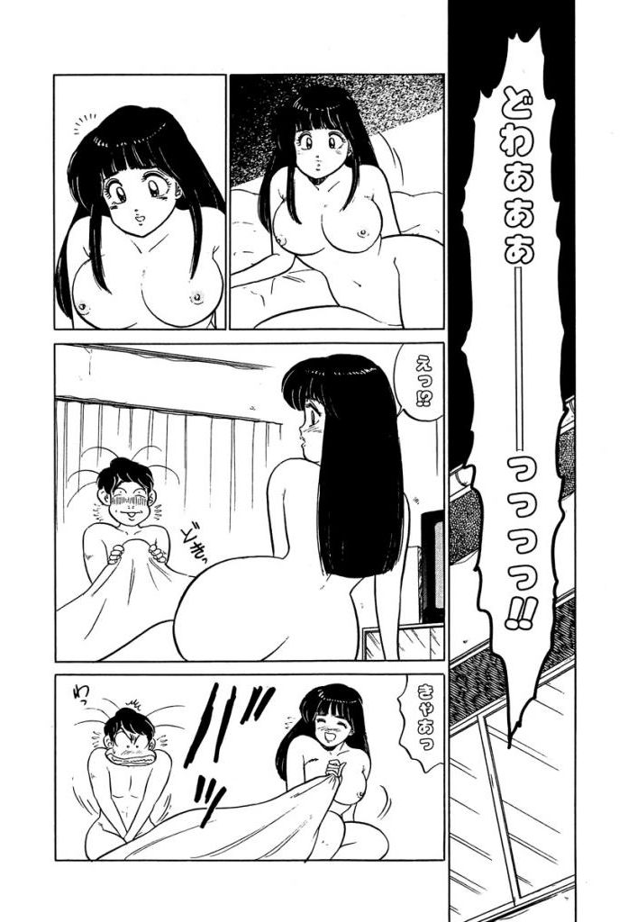 Ano Ko ga Hoshii! Vol.2 - Page 191