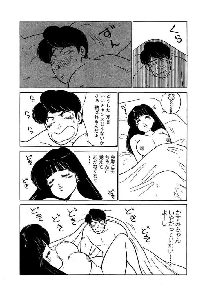 Ano Ko ga Hoshii! Vol.2 - Page 196