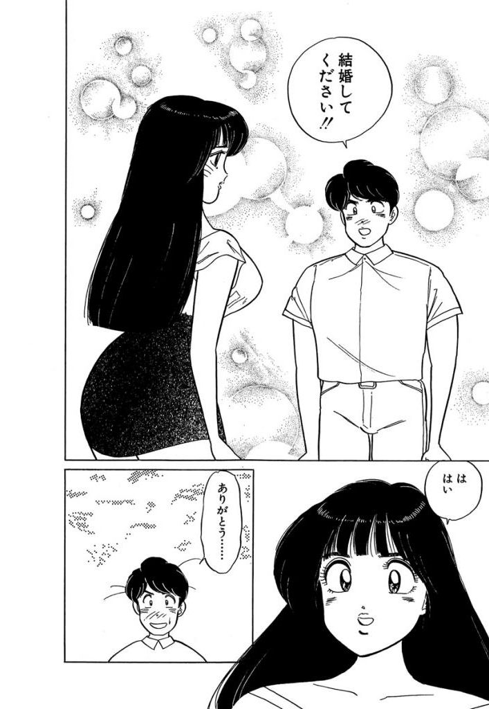Ano Ko ga Hoshii! Vol.2 - Page 210