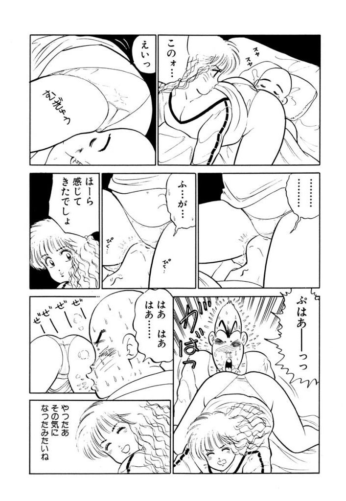 Hayaku Choudai! Vol.2 - Page 123