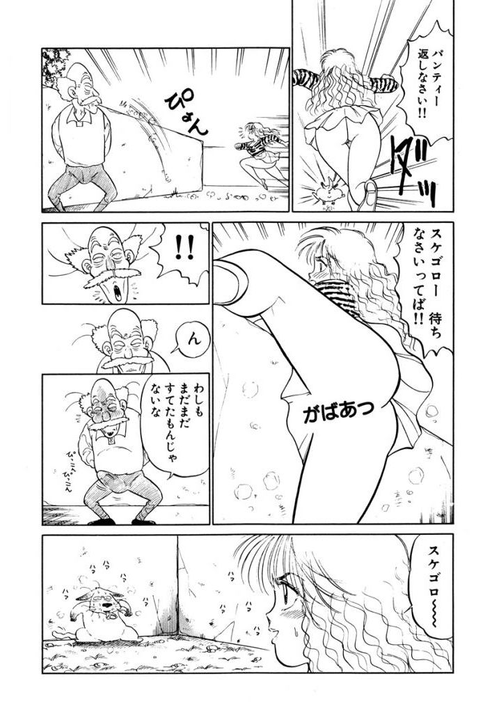 Hayaku Choudai! Vol.2 - Page 188
