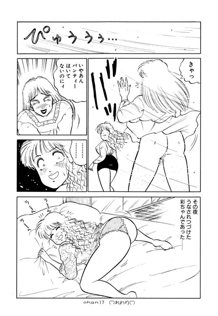 Hayaku Choudai! Vol.2 - Page 26