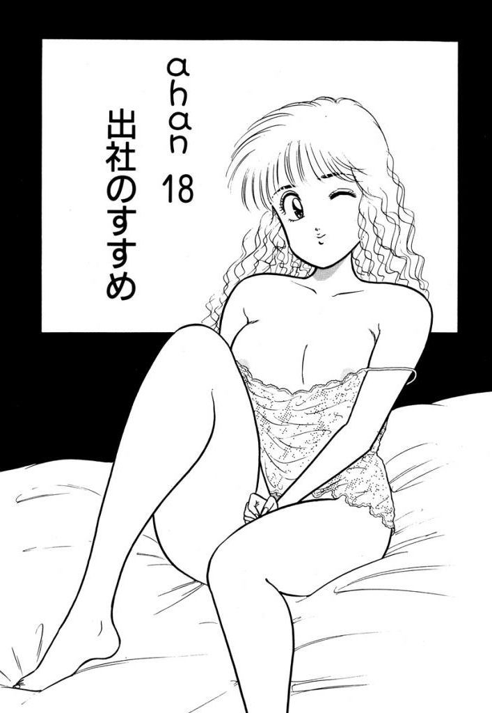 Hayaku Choudai! Vol.2 - Page 27