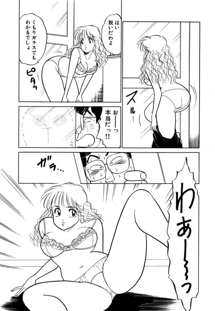 Hayaku Choudai! Vol.2 - Page 33