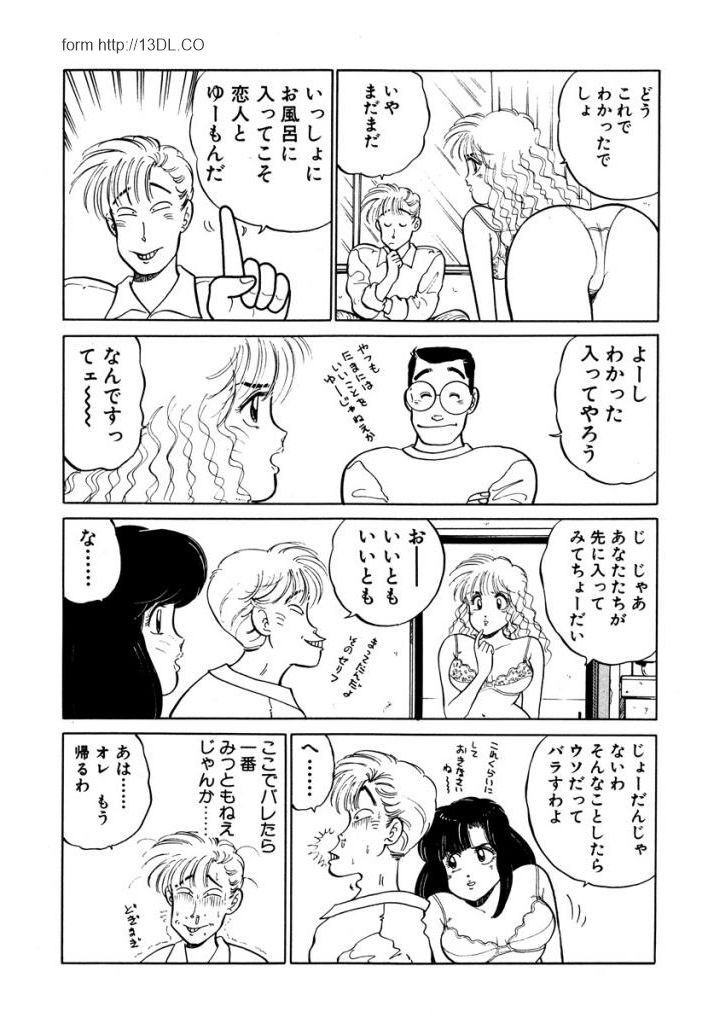 Hayaku Choudai! Vol.2 - Page 49