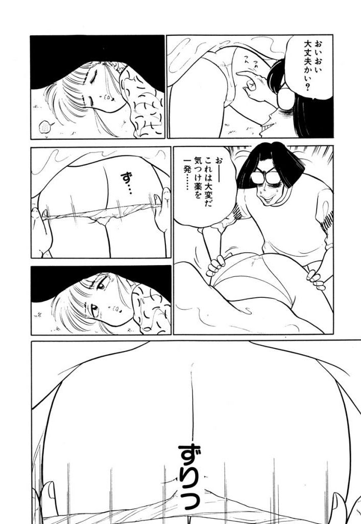 Hayaku Choudai! Vol.2 - Page 92