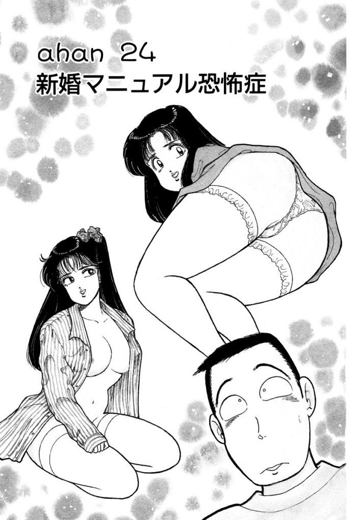 Hayaku Choudai! Vol.2 - Page 99