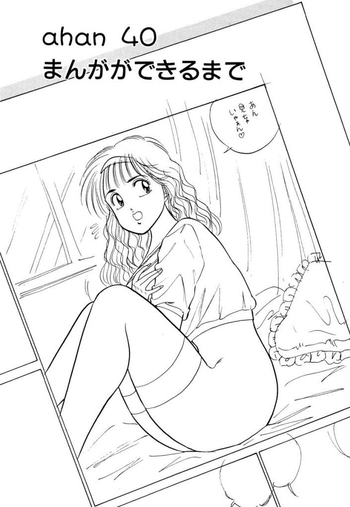 Hayaku Choudai! Vol.3 - Page 101