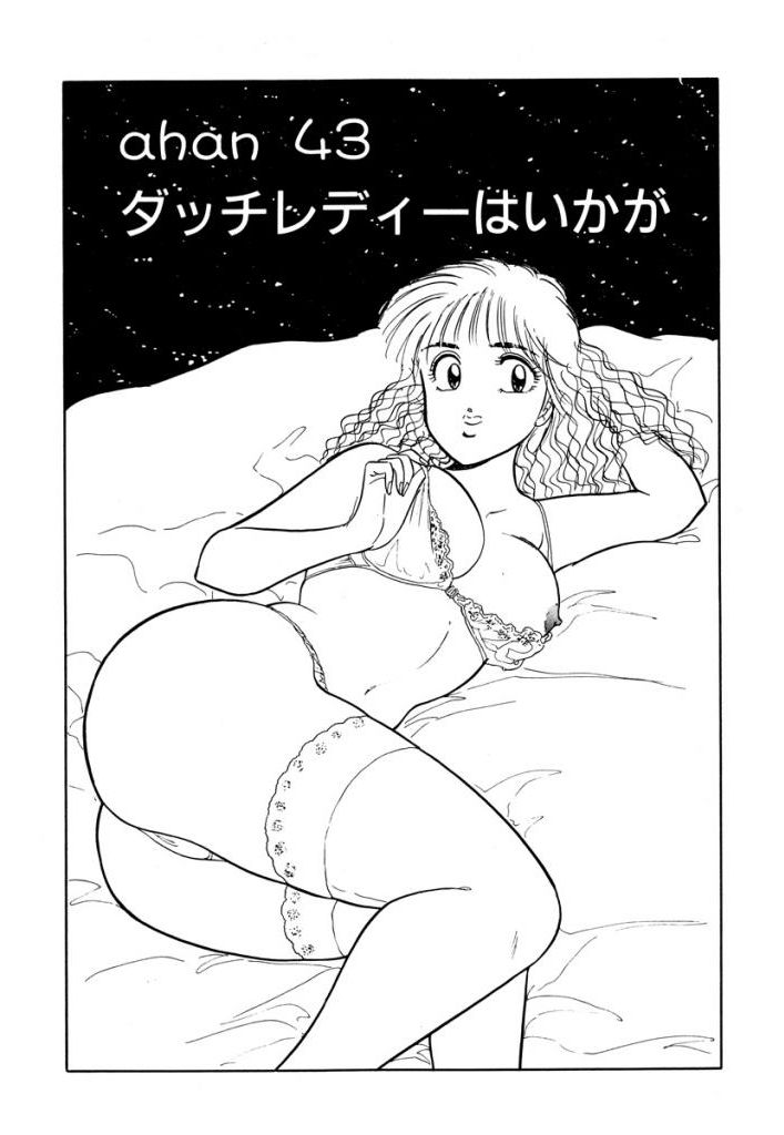Hayaku Choudai! Vol.3 - Page 137