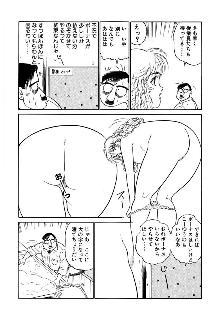 Hayaku Choudai! Vol.3 - Page 142