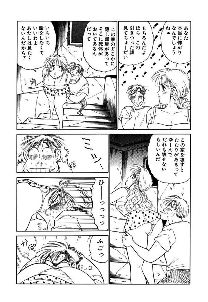 Hayaku Choudai! Vol.3 - Page 167