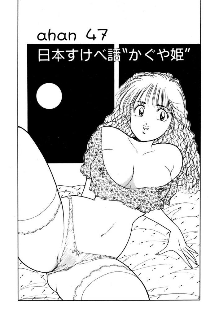 Hayaku Choudai! Vol.3 - Page 187
