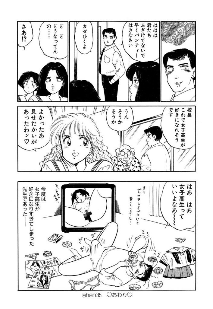 Hayaku Choudai! Vol.3 - Page 52