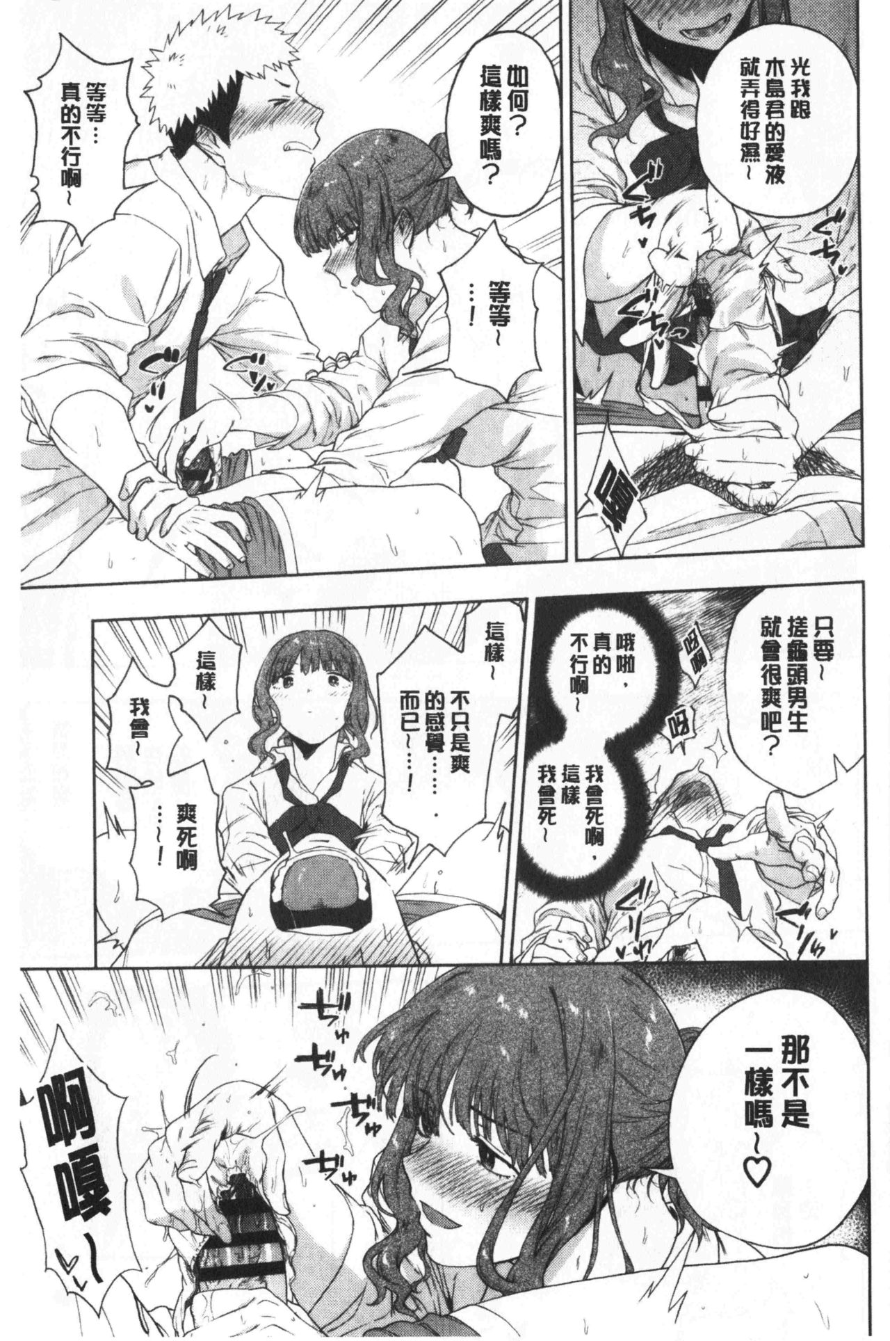 TEENISM | 青春少女主義 - Page 110