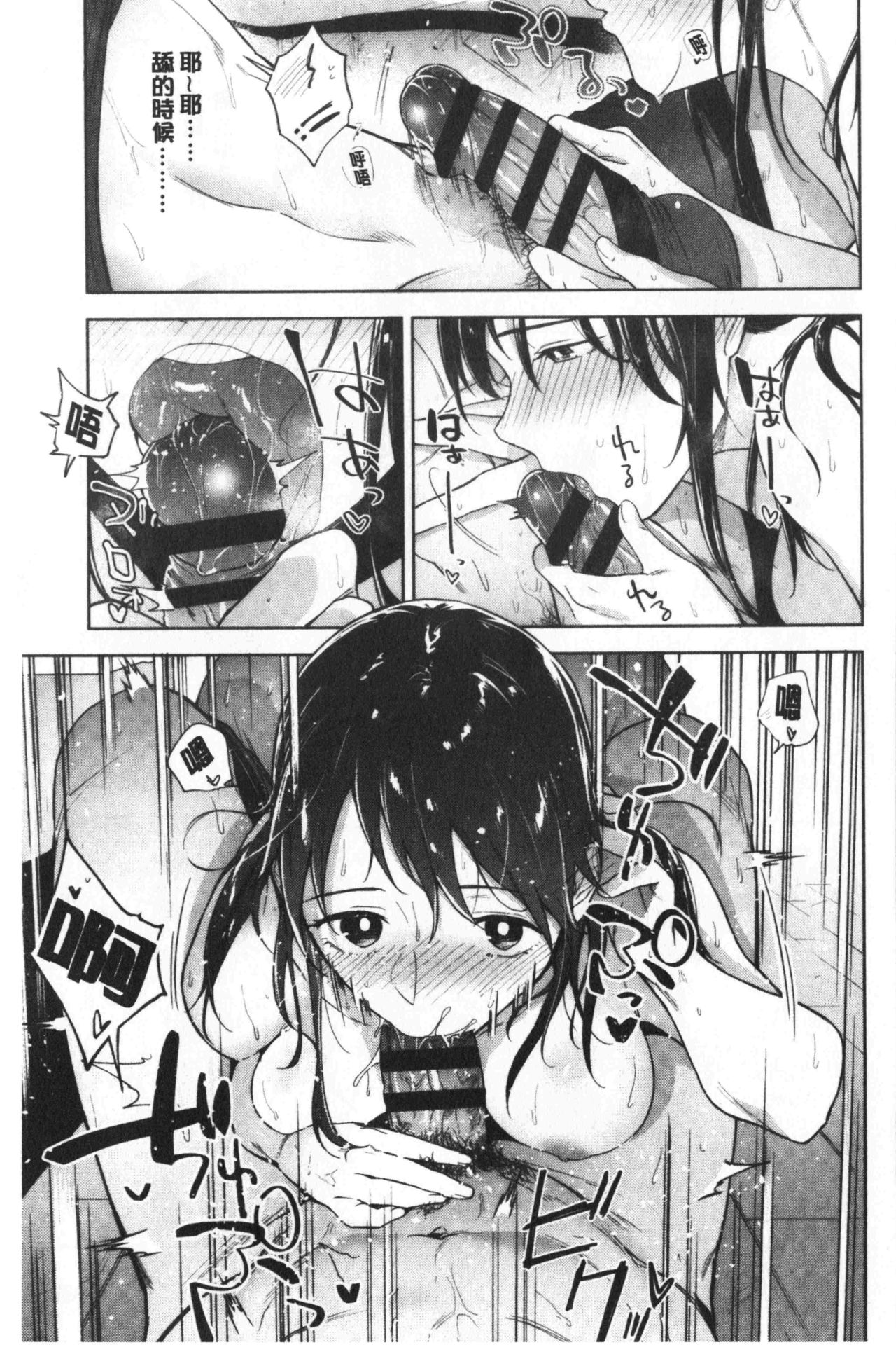 TEENISM | 青春少女主義 - Page 136