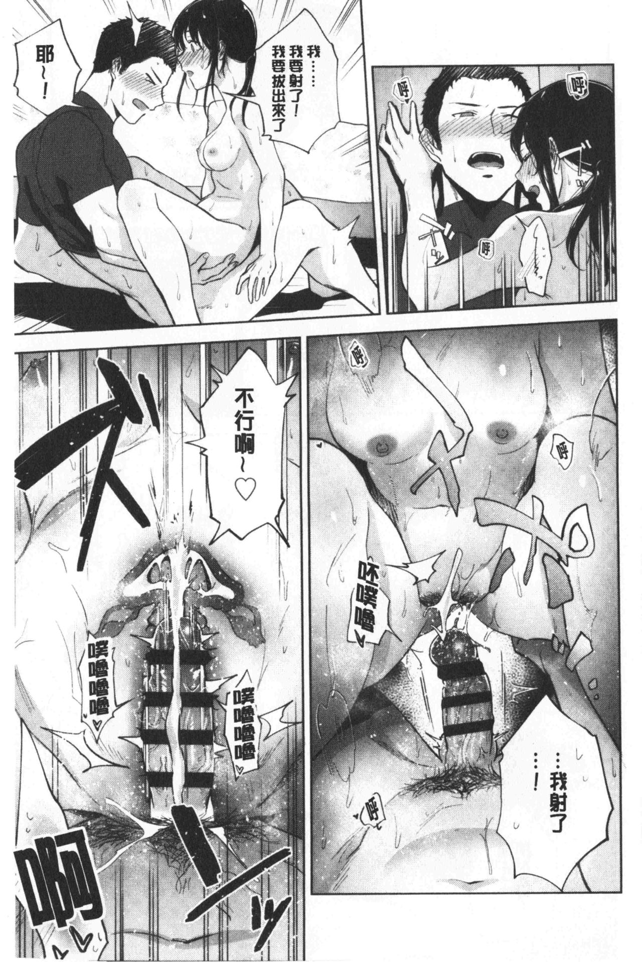 TEENISM | 青春少女主義 - Page 142