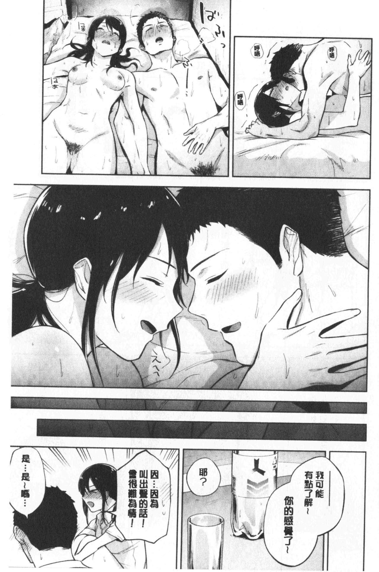 TEENISM | 青春少女主義 - Page 152