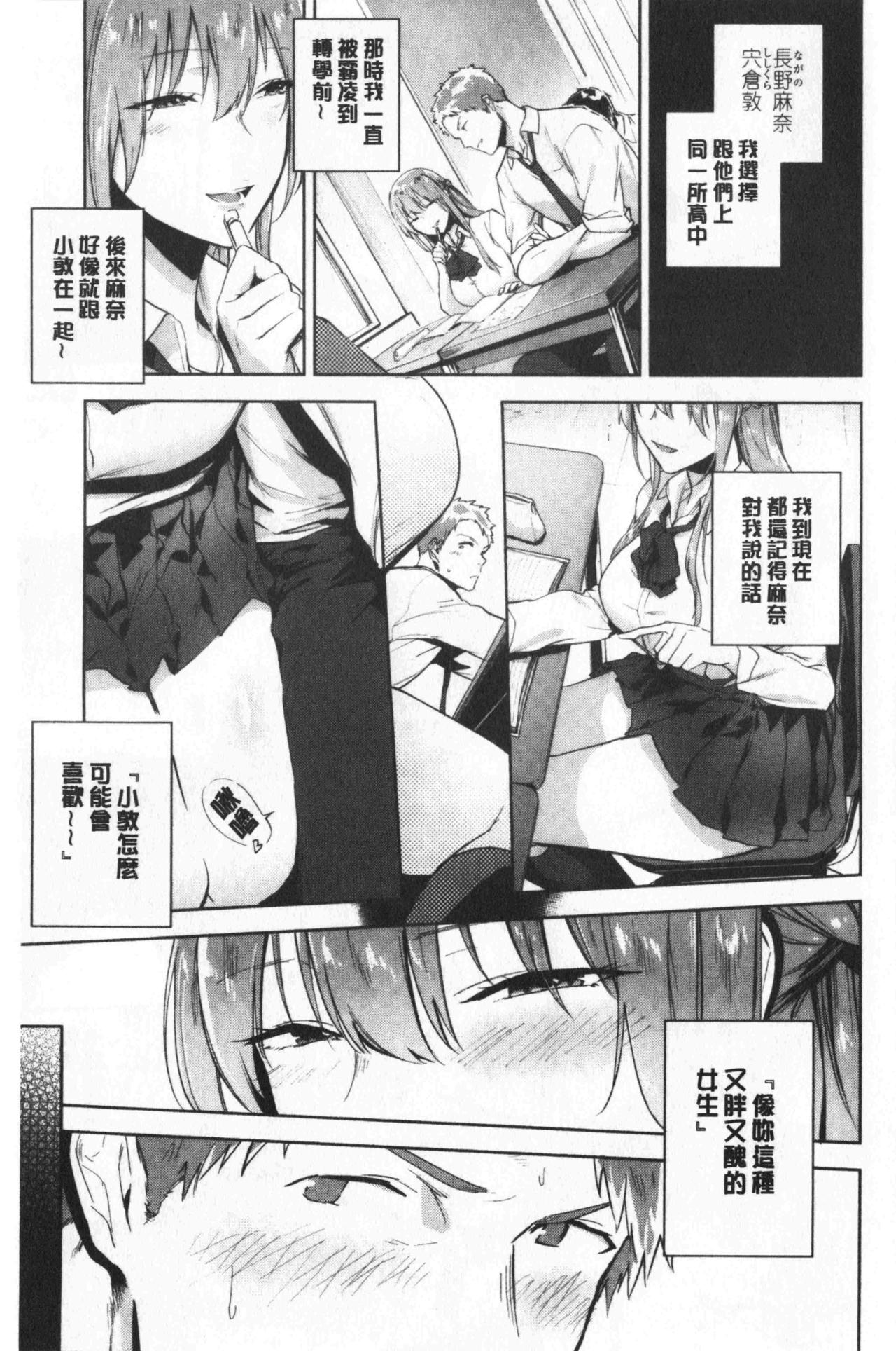TEENISM | 青春少女主義 - Page 156