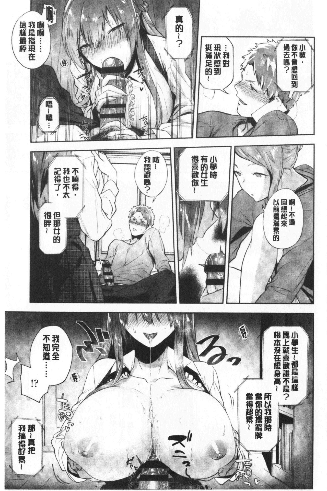 TEENISM | 青春少女主義 - Page 164