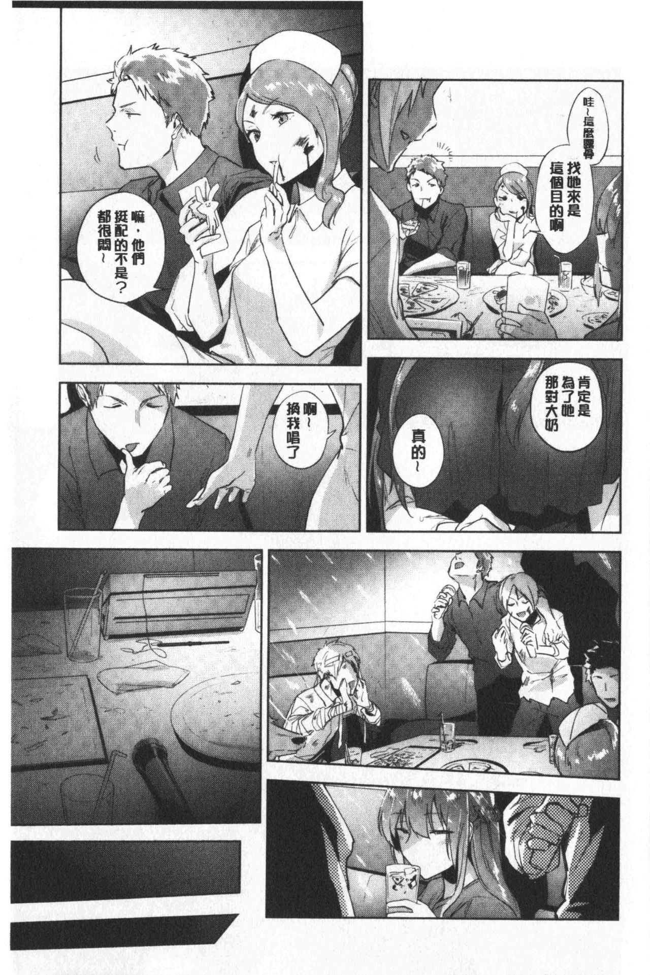 TEENISM | 青春少女主義 - Page 168